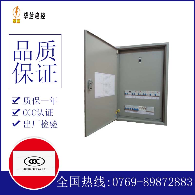 松原照明配电箱